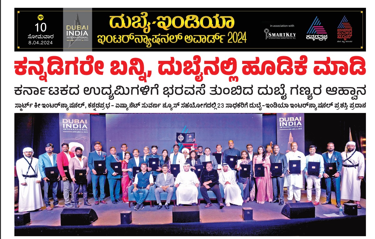 Dubai International Awards, Manoj Kumar, Tidi Academy
